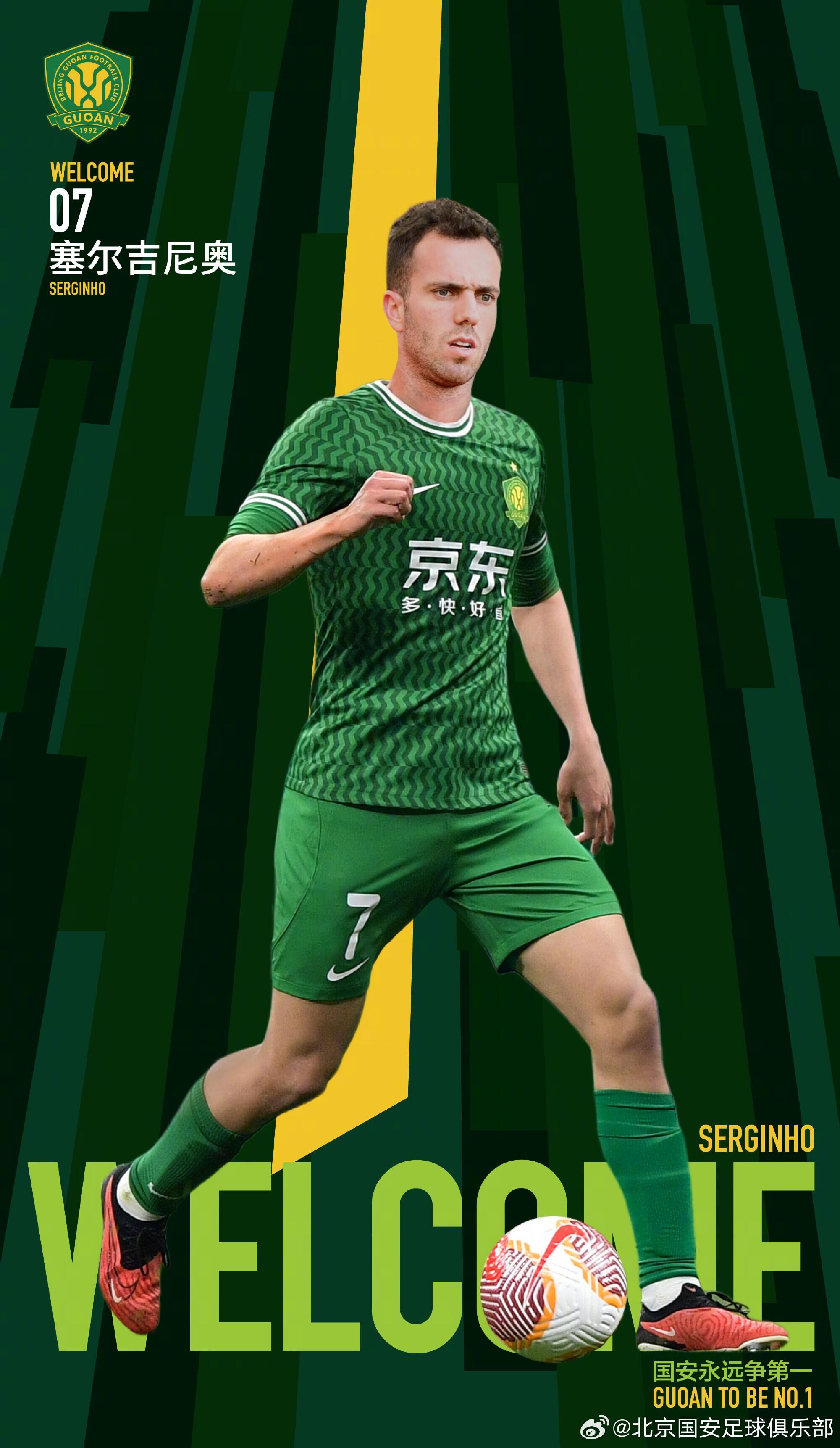 北青體育:受狂歡節(jié)影響塞鳥退籍尚未完成 13日前入籍才能對(duì)沙特