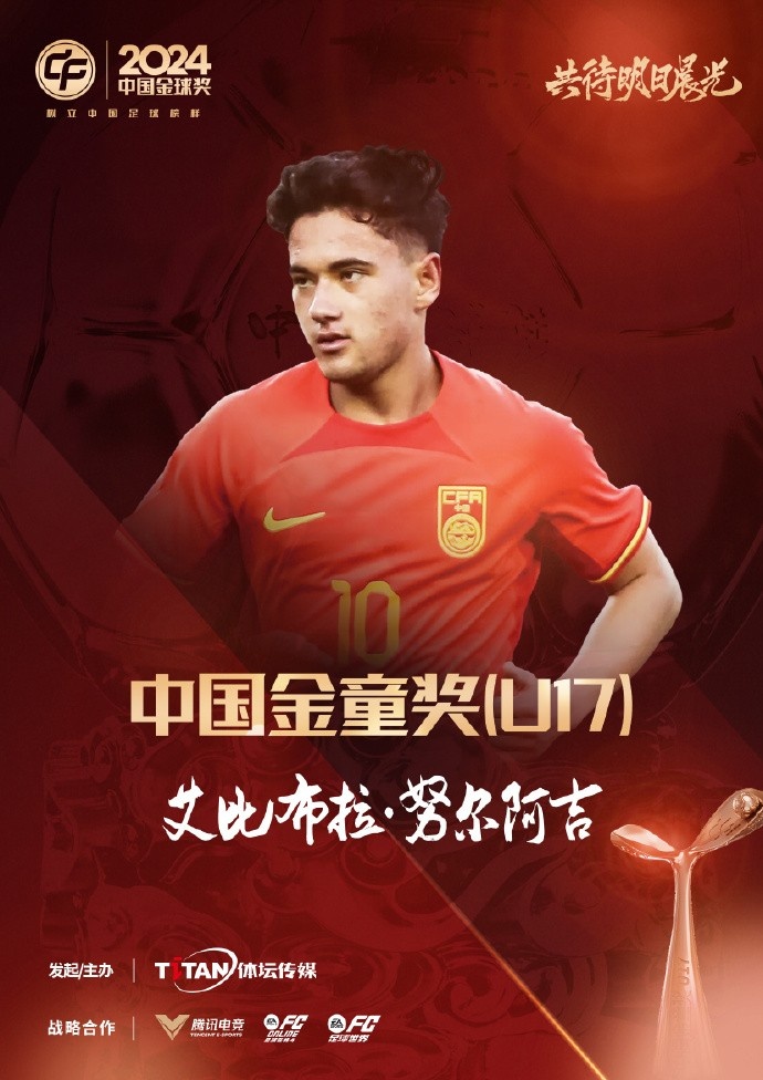 艾比布拉:以后有機會還是希望去五大聯(lián)賽 追逐夢想為國爭光