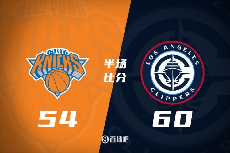 半場戰(zhàn)報:快船領先尼克斯6分 哈登19+6小卡9+4 巴圖姆14分成奇兵