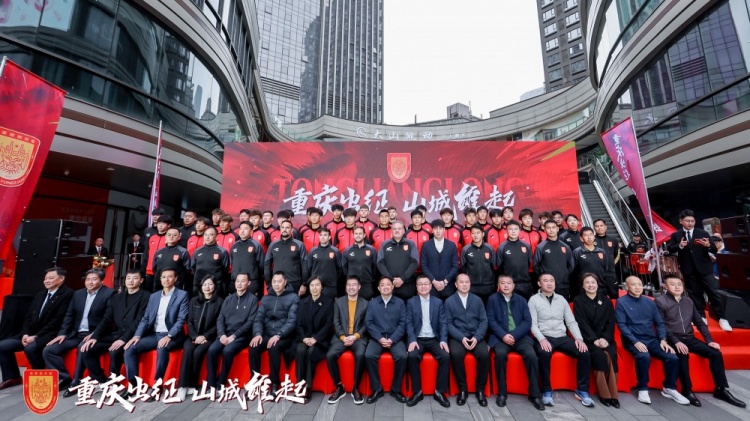 重慶銅梁龍新賽季中甲出征儀式今日上午舉行,新賽季主打攻勢(shì)足球