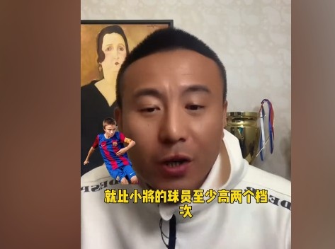 毛劍卿:國內(nèi)頂級天賦的孩子放國際上很一般 不然怎么沒去巴薩的