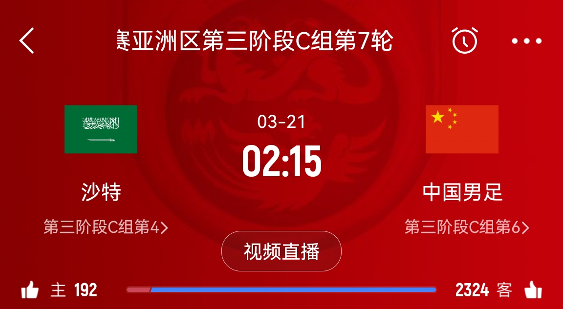 中國駐沙特大使館發(fā)文提醒球迷文明觀賽:酒精或豬肉嚴禁攜帶入境