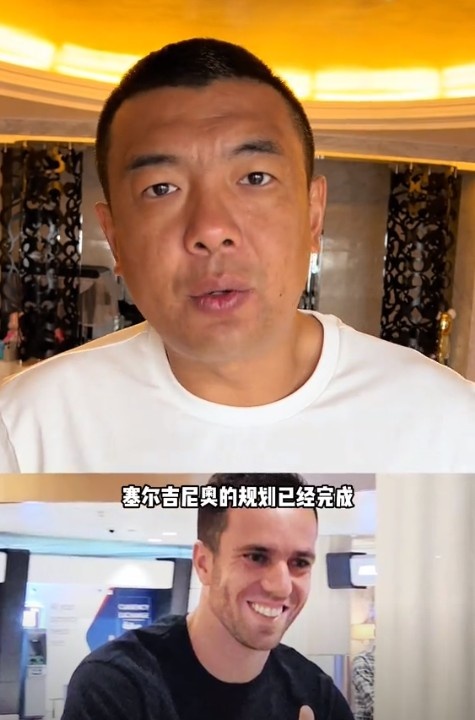 徐亮:塞爾吉尼奧肯定能用但沒那么好用,期望太高可能失望就越大