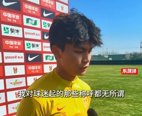 蒯紀聞:我對“老蒯”那些綽號都無所謂 球迷叫我什么都可以