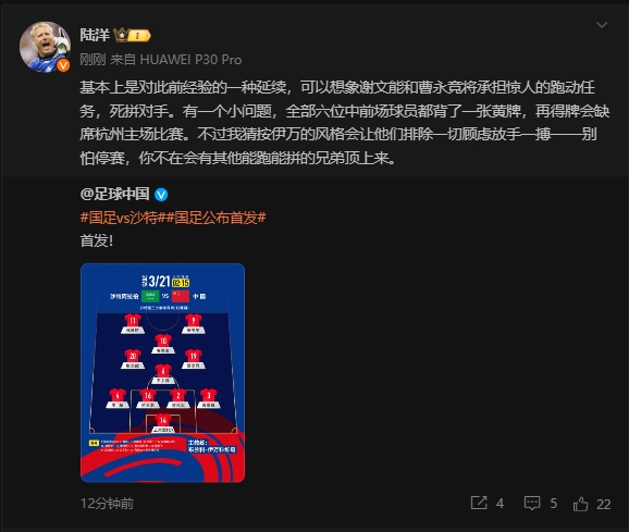記者談國(guó)足首發(fā):全部6位中前場(chǎng)球員都背了黃牌 再得牌會(huì)缺席主場(chǎng)