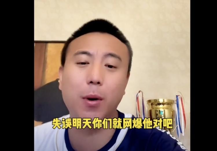 毛劍卿:失誤就被網(wǎng)暴 導致國足隊員都是不求有功但求無過的心態(tài)