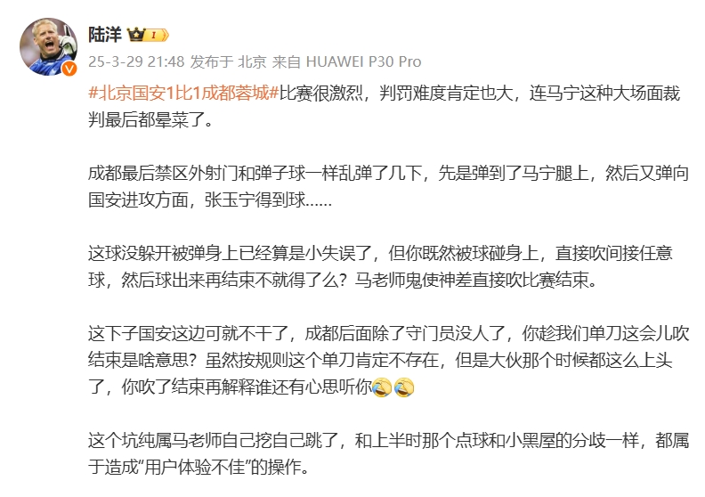 媒體人談張玉寧單刀被吹:馬寧最后暈菜了,應吹任意球后再結(jié)束