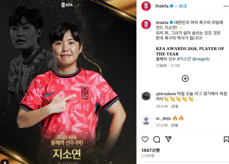 官方:34歲韓國女足名將池笑然當(dāng)選韓足協(xié)2024年度最佳女足球員